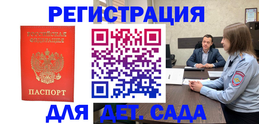 временная регистрация законно в Омской области