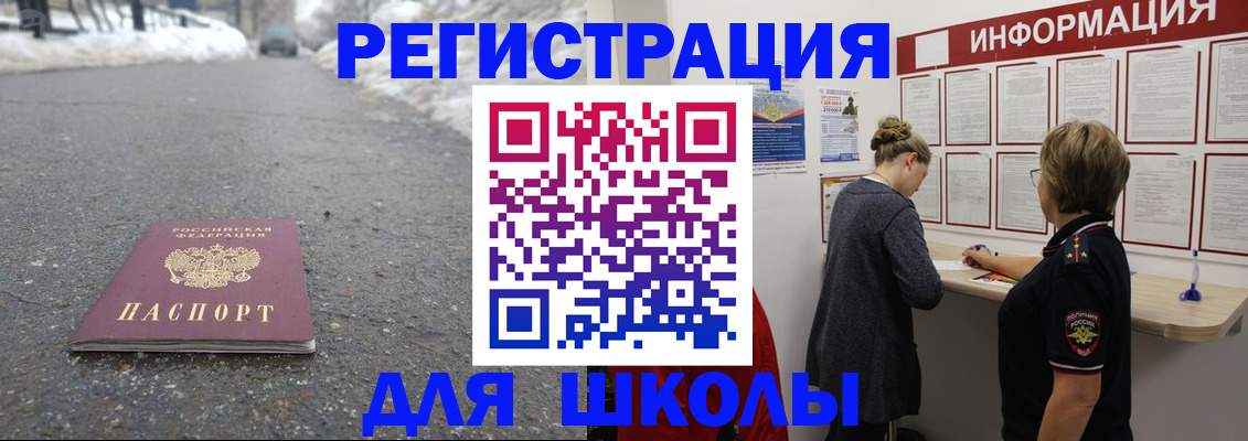 прописка паспорт в Омской области