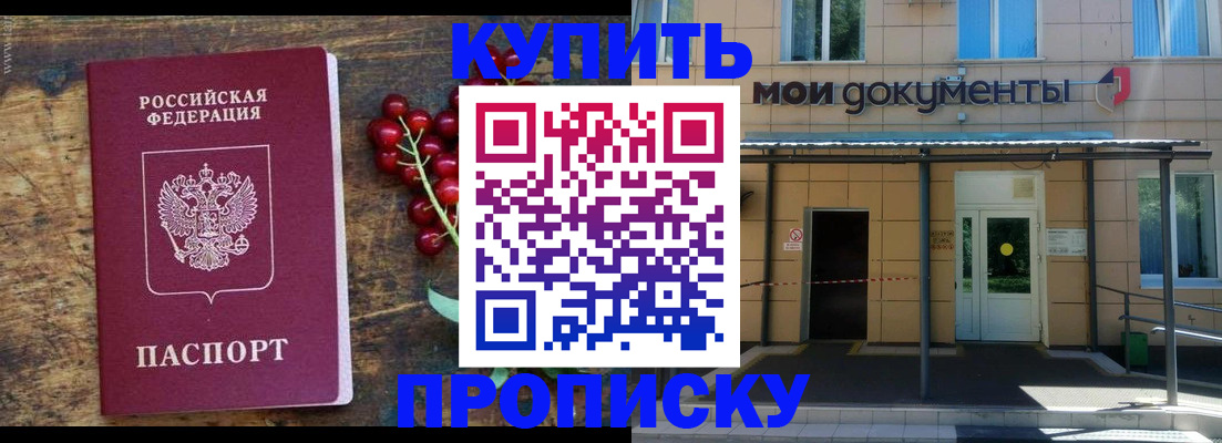 прописка иностранных граждан в Омской области